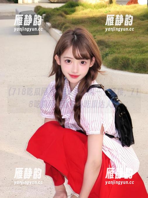 官网传送仅需一个链接，718吃瓜网让你变身吃瓜达人！