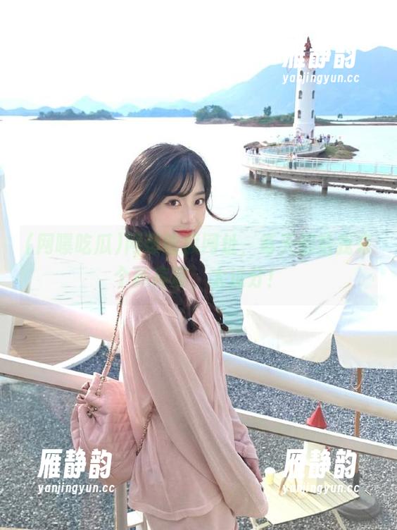 网曝吃瓜网址，每天都给我来个新高度，太过分！