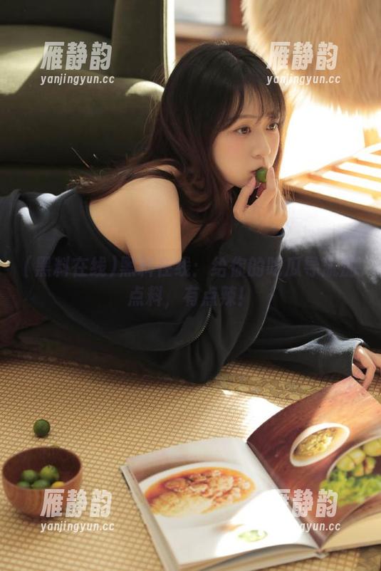 黑料在线：给你的吃瓜导航加点料，有点辣！